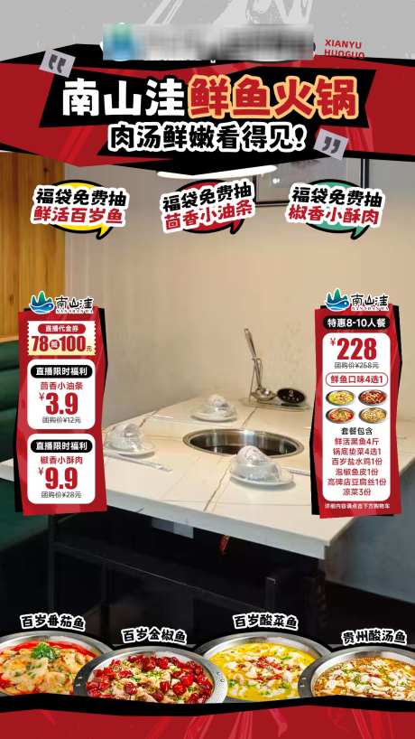 百岁鱼直播间贴片_源文件下载_PSD格式_1080X1920像素-小炒肉,家常菜,鱼-作品编号:2025101116463365-志˘设`网