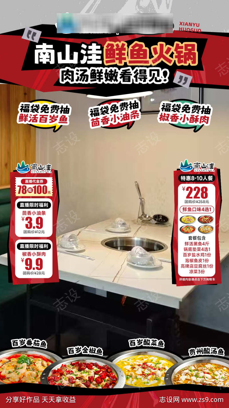 百岁鱼直播间贴片