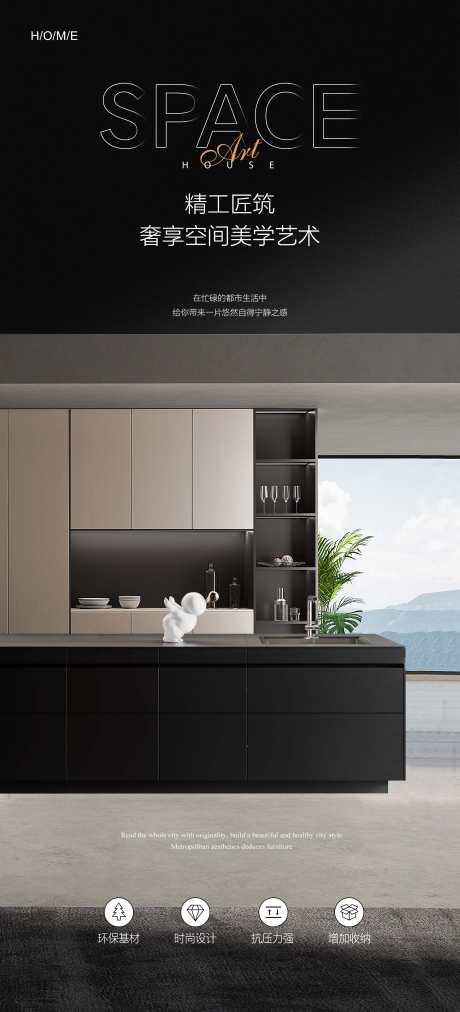 全屋定制家具海报_源文件下载_PSD格式_2166X4764像素-全屋定制 全屋高定 家居 , 橱柜 高端,-作品编号:2025101002898871-志˙设͵网