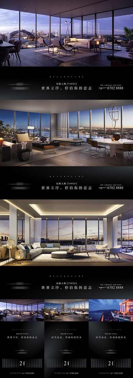 大平层海报_源文件下载_CDR格式_460X1307像素-房地产,大平层,大都会-作品编号:2025101001969025-志,设˰网