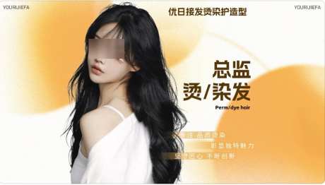 美发团单图_源文件下载_PSD格式_896X510像素-轮播,团单,美发-作品编号:2025101110312328-志’设.网