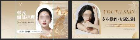 美容团单轮播_源文件下载_PSD格式_2240X640像素-面部护理,美容轮播,轮播-作品编号:2025101110303648-志˙设˓网