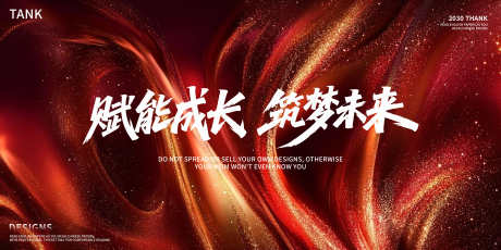 红色科技主视觉_源文件下载_PSD格式_5000X2500像素-晚宴,发布会,年会-作品编号:2025101211152266-志˜设˲͓͕͔͐͑͗ٚٛٙ网