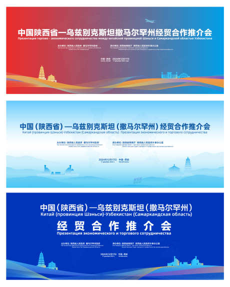 科技年会商业论坛峰会背景海报32_源文件下载_AI格式_2200X2743像素-简约,剪影,政府-作品编号:2025101211055959-志′设˯网