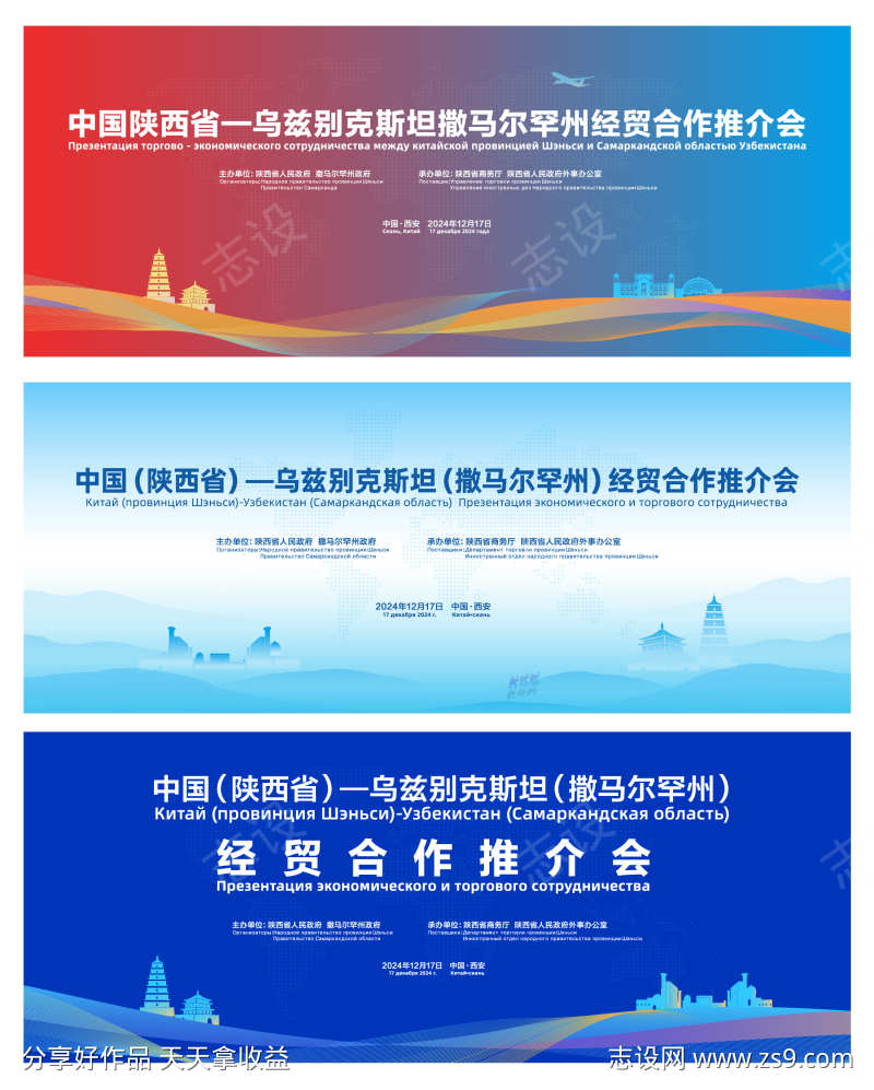 科技年会商业论坛峰会背景海报32