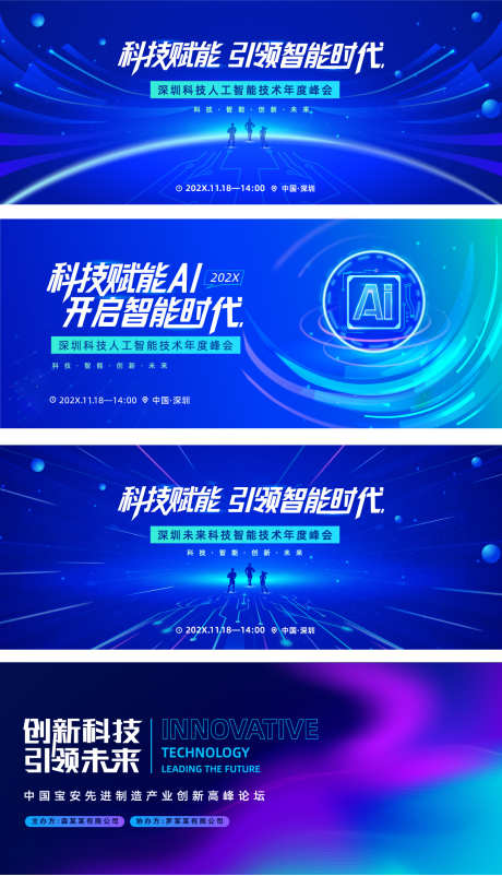 科技年会商业论坛峰会背景海报31_源文件下载_AI格式_1307X2278像素-AI,高峰,年度-作品编号:2025101211044021-志˙设˙网