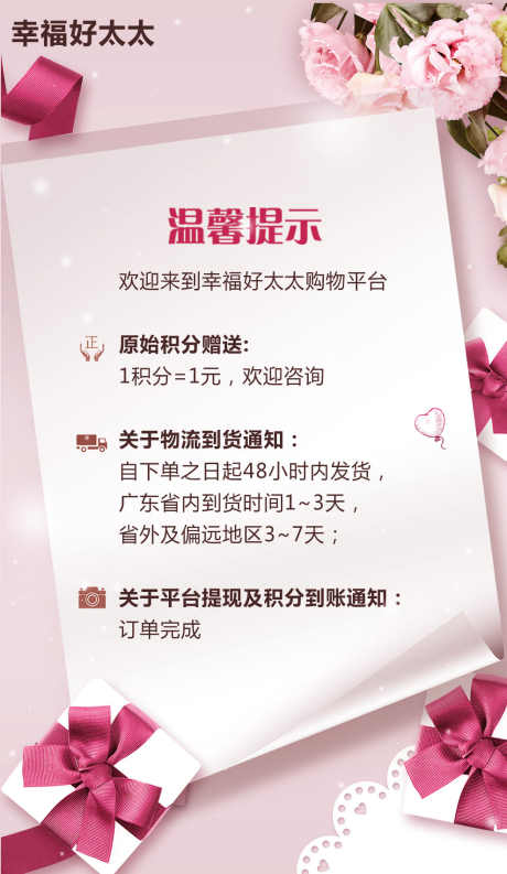 店铺公告交易规则_源文件下载_PSD格式_989X1704像素-商品,售后服务,说明-作品编号:2025112511355058-志͵设ˌ网