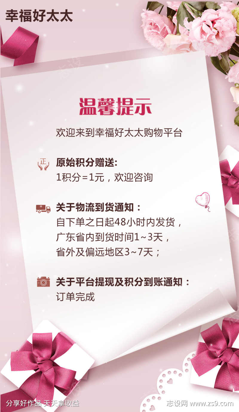 店铺公告交易规则