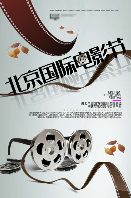 微电影海报_源文件下载_PSD格式_2268X3411像素-看电影,电影,海报-作品编号:2025112313063713-志͵设͵网