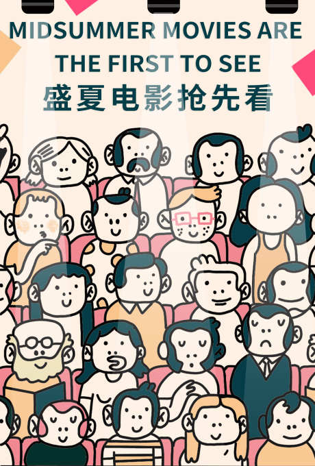 微电影海报_源文件下载_PSD格式_2268X3353像素-电影海报,传单,看电影-作品编号:2025112312123350-志ˆ设ˌ网