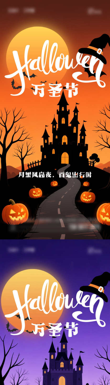 万圣节海报_源文件下载_PSD格式_750X3246像素-南瓜,城堡,插画-作品编号:2025101211559224-志˒设′网