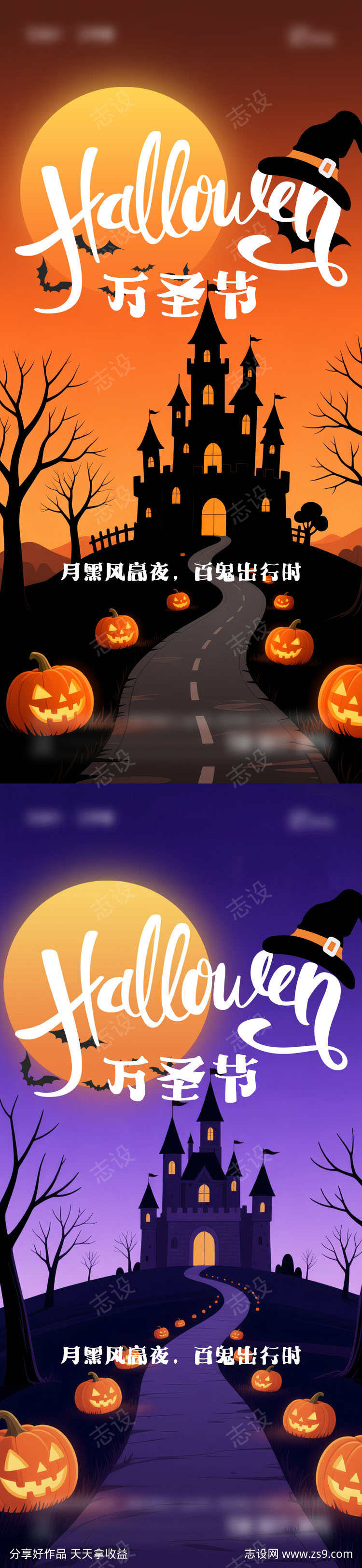 万圣节海报