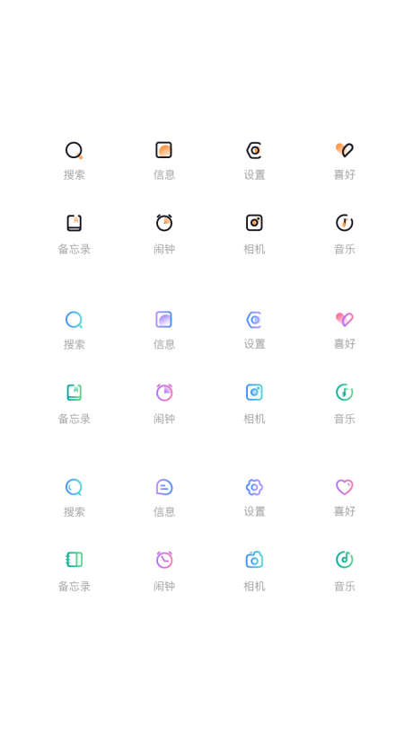 创意小图标_源文件下载_AI格式_34X34像素-图标,线性,音乐-作品编号:2025101211576013-志‘设˜网