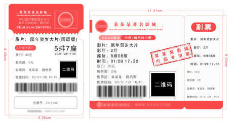 电影海报宣传_源文件下载_PSD格式_1701X895像素-电影院,户外,免费电影-作品编号:2025120817113761-志ʹ֣֤֚֫֗ׄ设˘网