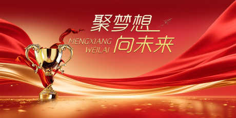 颁奖主视觉_源文件下载_PSD格式_5000X2500像素-获奖,会议,蛇年-作品编号:2025101213232684-志˜设˘网