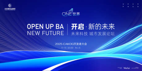 城市发展论坛主画面kv_源文件下载_AI,PSD格式_6000X3000像素-主画面,发展,科技-作品编号:2025093014183259-志˯设’网