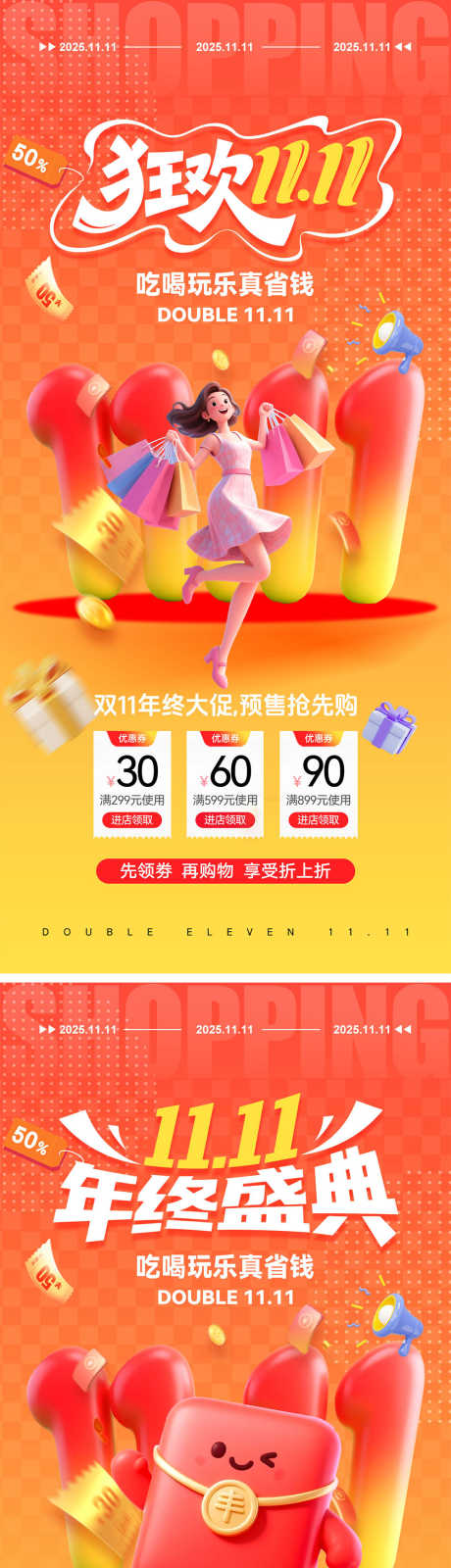 双十一海报_源文件下载_PSD格式_1000X4340像素-优惠,提前购,促销-作品编号:2025101213398982-志ˈ̹设ʹ֣֤֚֫֗ׄ网