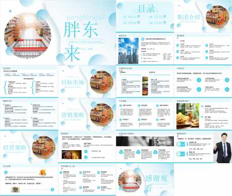 品牌行业分析ppt_源文件下载_PPT格式_7998X6766像素-运营,行业,分析-作品编号:2025101214248662-志·设.网