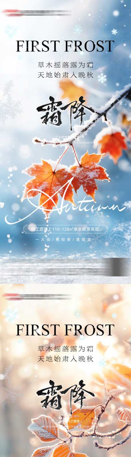 霜降节气海报_源文件下载_PSD格式_1602X6926像素-花鸟,简约,柿子-作品编号:2025101311529615-志,设͵网