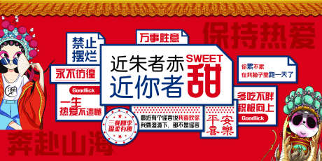 网红打卡墙_源文件下载_PSD格式_2835X1417像素-打卡墙,文字墙,国潮-作品编号:2025112909579700-志.设‘网
