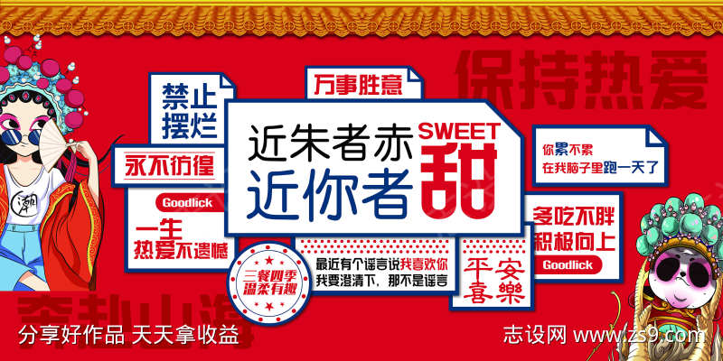 网红打卡墙