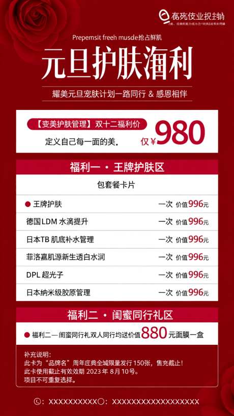 元旦活动单页展架海报_AI图片下载_dpmpp_2m采样_720X1280像素-海报,单页,物料-作品编号:2025101308369385-志ˈ̹设˲͓͕͔͐͑͗ٚٛٙ网