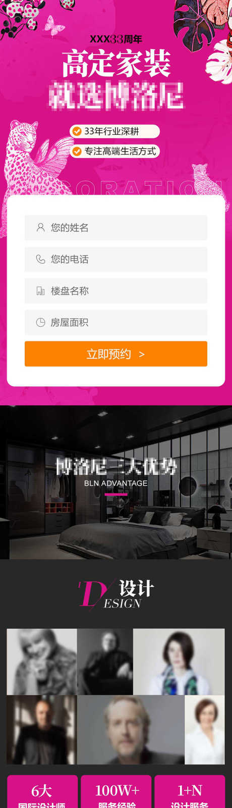 京城高定家装_源文件下载_PSD格式_750X13750像素-主辅材,施工,设计-作品编号:2025101215117164-志‘设˲͓͕͔͐͑͗ٚٛٙ网
