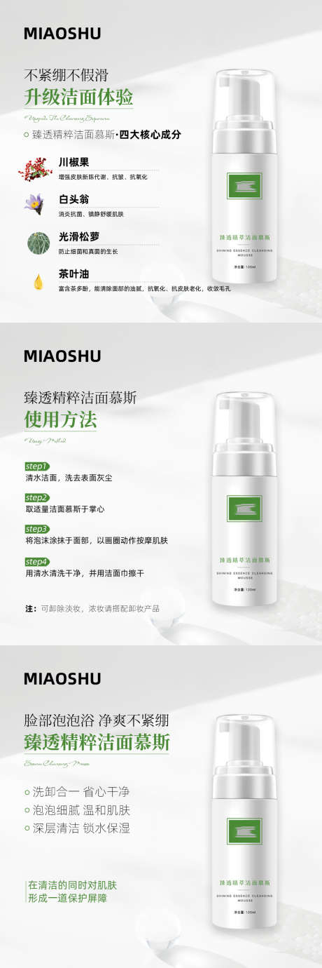 医美护肤产品海报_源文件下载_PSD格式_1112X3336像素-产品,主图,医美-作品编号:2025101216084047-志ˈ̹设ˈ̹网