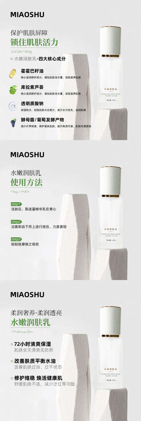 医美护肤主图产品海报_源文件下载_PSD格式_1112X3321像素-产品,主图,产品海报-作品编号:2025101216038085-志˯设’网