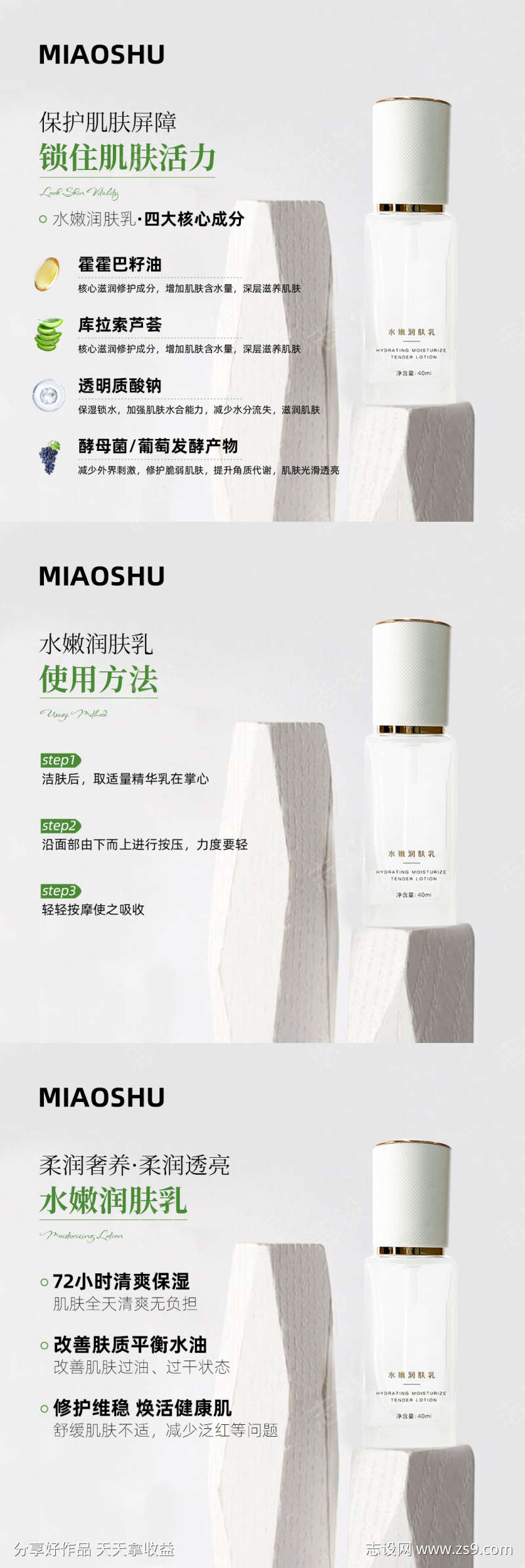 医美护肤主图产品海报