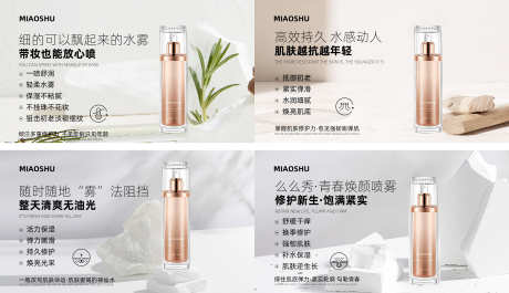 医美护肤主图产品海报_源文件下载_PSD格式_3840X2216像素-海报,轮播图,主图-作品编号:2025101216116969-志˘设˙网