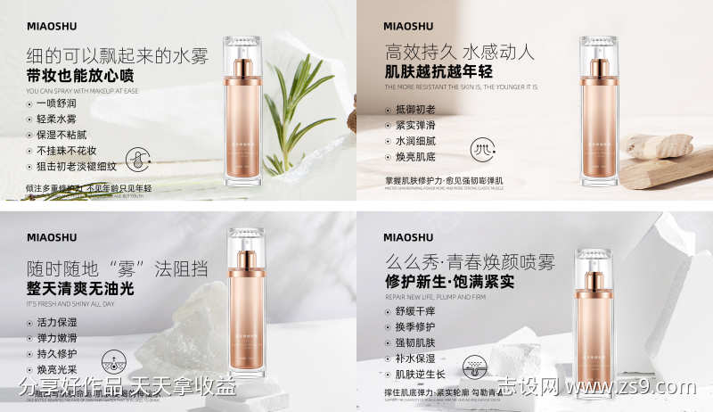 医美护肤主图产品海报