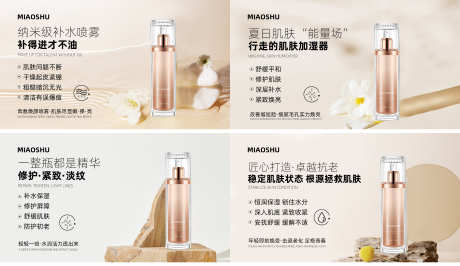 医美护肤主图产品海报_源文件下载_PSD格式_3840X2222像素-产品,轮播图,产品海报-作品编号:2025101216046969-志˘设˰网