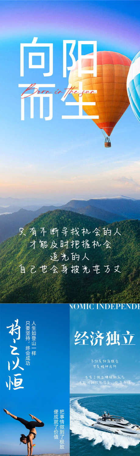 早安励志海报_源文件下载_PSD格式_1125X3660像素-海报,励志,励志海报-作品编号:2025101216236779-志ˈ̹设˙网