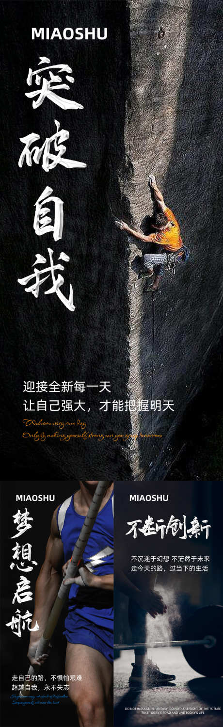 早安励志海报_源文件下载_PSD格式_1125X3666像素-海报,医美,励志海报-作品编号:2025101216222866-志‛ۛ设˓网