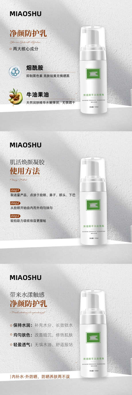 护肤产品主图海报_源文件下载_PSD格式_1112X3313像素-产品,主图,主图海报-作品编号:2025101216206649-志·设·网