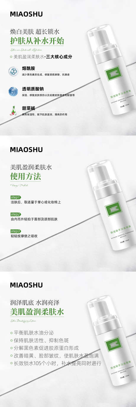 护肤产品主图海报_源文件下载_PSD格式_1112X3327像素-主图,产品,主图海报-作品编号:2025101216214675-志′设·网