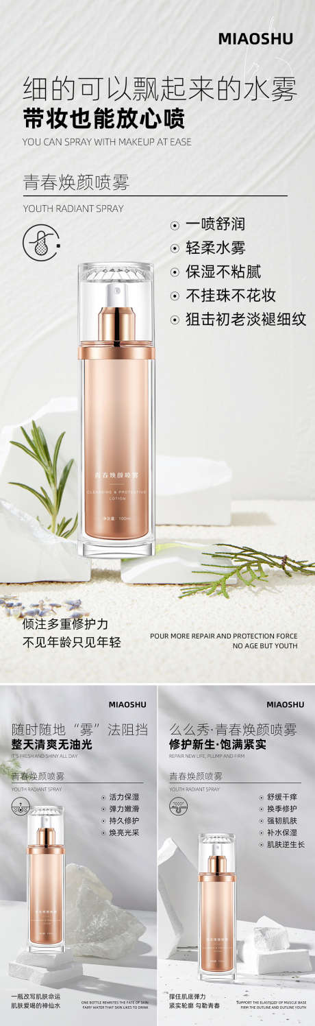 医美护肤产品海报_源文件下载_PSD格式_1125X3659像素-海报,活动,产品海报-作品编号:2025101216063322-志ˈ̹设,网