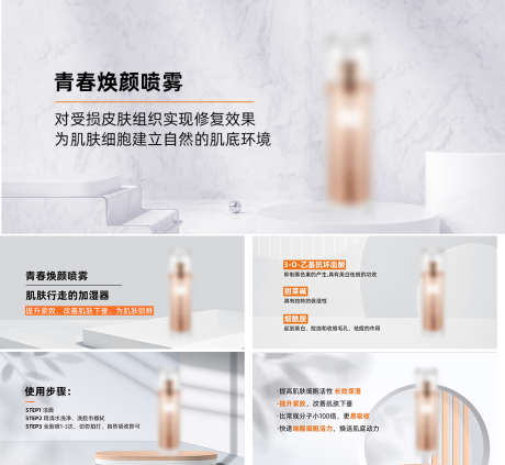 医美护肤产品海报_源文件下载_PSD格式_1080X994像素-产品,轮播图,产品海报-作品编号:2025101215545590-志ˈ̹设˲͓͕͔͐͑͗ٚٛٙ网