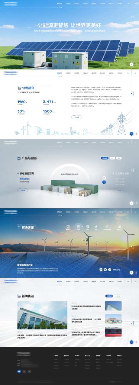 官网首页电气节能环保_源文件下载_PSD格式_1920X5322像素-电气,环保,市政-作品编号:2025101213159759-志͵设͵网