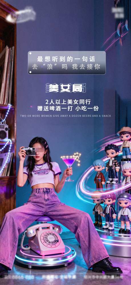 酒吧日常活动宣传创意海报_源文件下载_PSD格式_1125X2436像素-潮流,日出文化,订台-作品编号:2025101217091793-志·设˙网