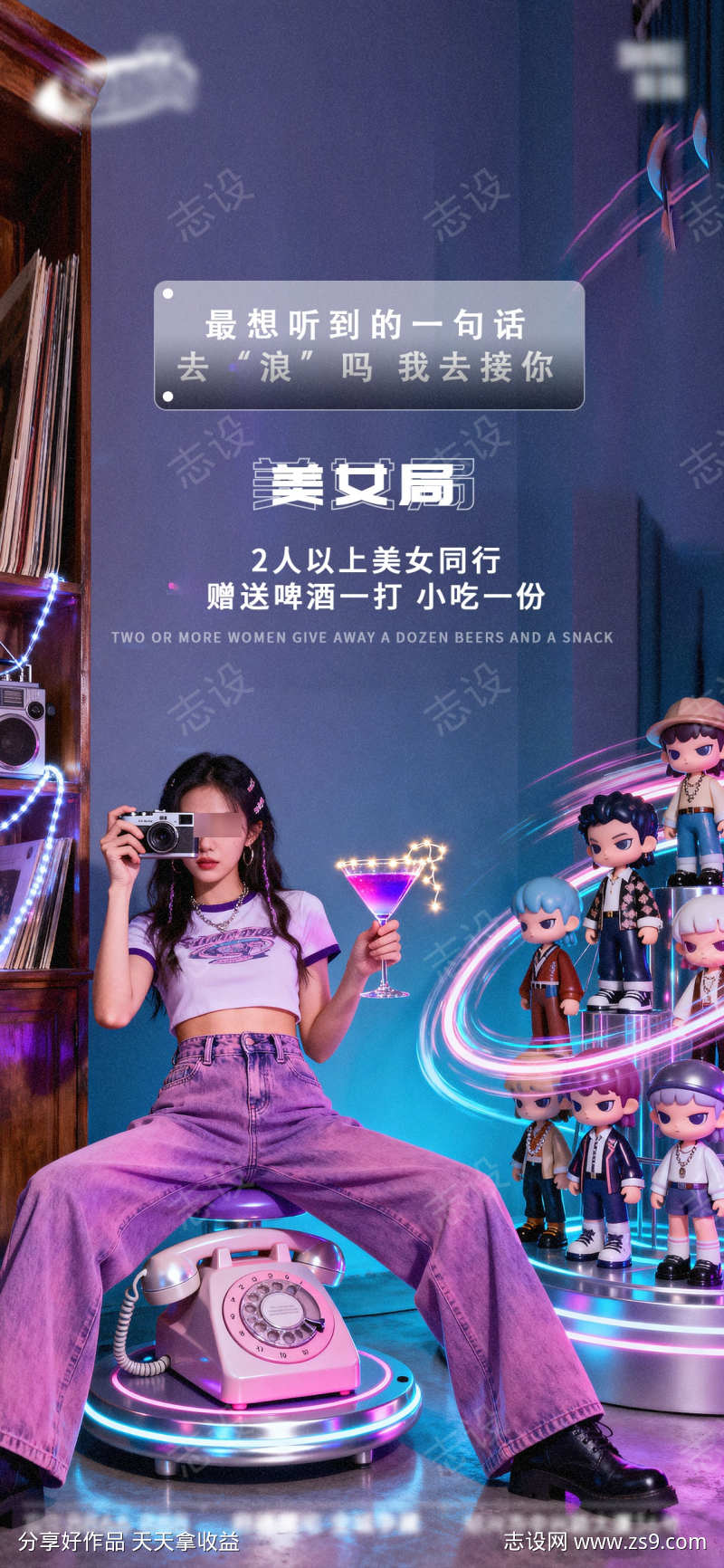 酒吧日常活动宣传创意海报