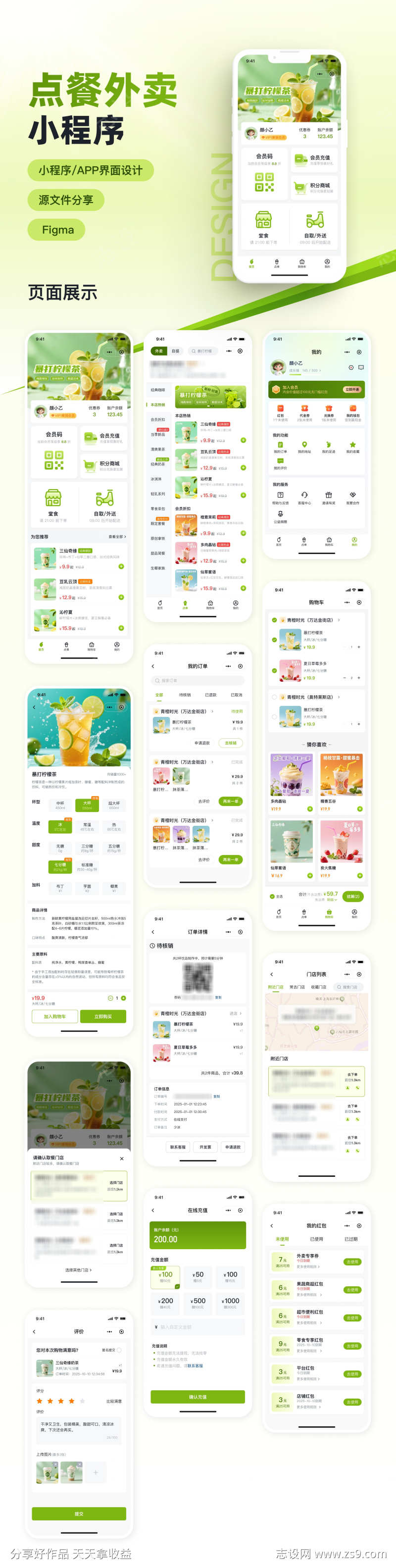 点餐外卖小程序