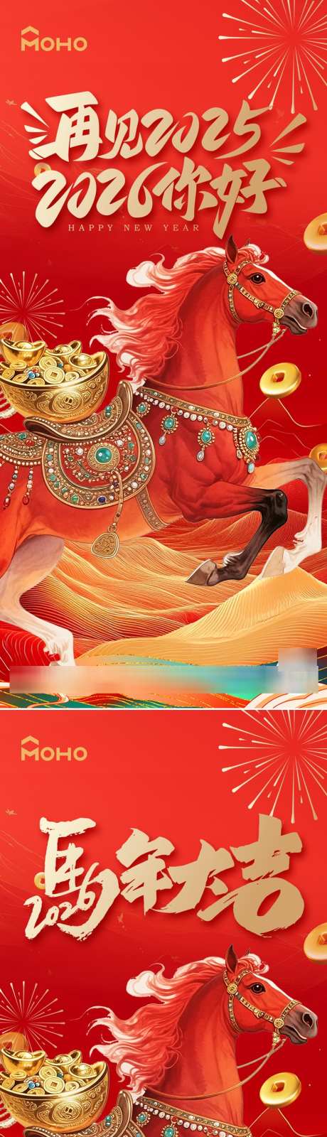 马年吉祥海报_源文件下载_PSD格式_750X3253像素-喜庆,春节,马-作品编号:2025101210221914-志′设`网