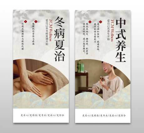 中式养生海报_源文件下载_PSD格式_1500X1385像素-中国风,养生,中式-作品编号:2025101210324345-志˯设˓网