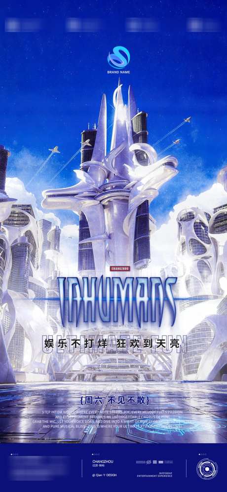 酒吧KTV开业品宣海报_源文件下载_PSD格式_1080X2340像素-品宣,开业,KTV-作品编号:2025101211577723-志͵设˒网