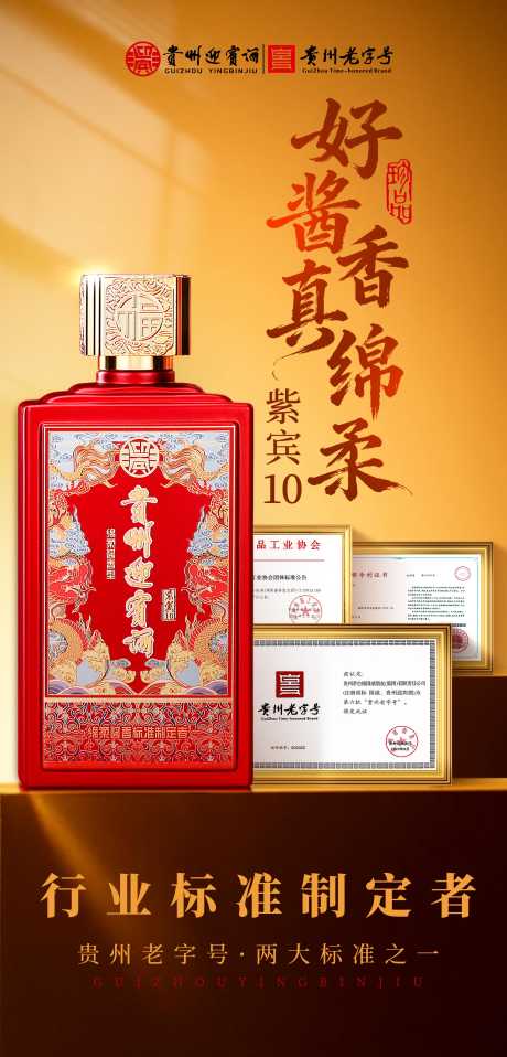 白酒海报证书奖牌_源文件下载_PSD,AI格式_2126X4429像素-证书,奖牌,海报-作品编号:2025101309087964-志˜设˘网