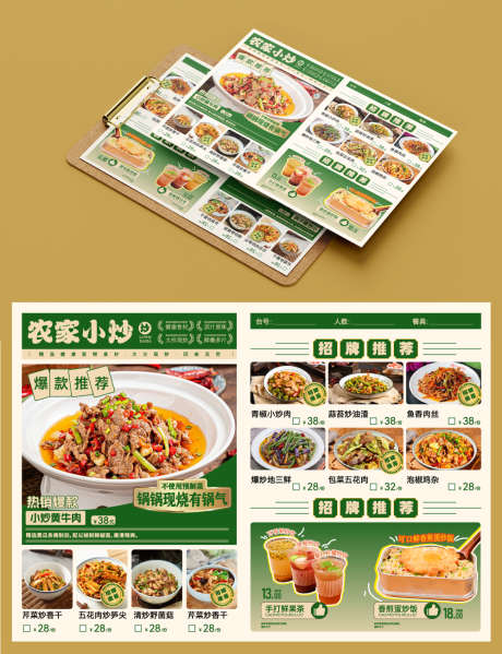 餐饮菜单设计_源文件下载_AI格式_999X1300像素-菜品图,头图,美食-作品编号:2025101309218585-志.设,网
