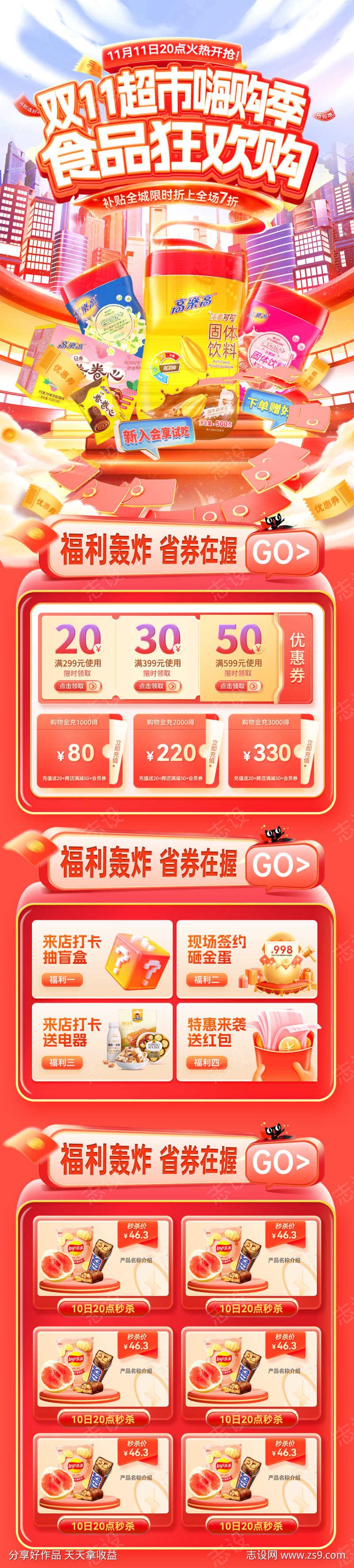 -设计导航-shejidh.cn