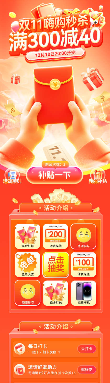 红包嗨购季会员日团购会购物优惠券满减礼盒_源文件下载_PSD格式_1200X5149像素-礼盒,满减,优惠券-作品编号:2025101310355572-志˘设˒网